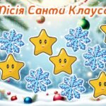 Фото розробки: Новорічна піжамна вечірка