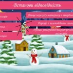 Фото розробки: Підсумковий урок фізика 8 клас