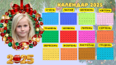 Новорічний календар з фото дитини
