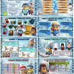 Фото розробки: БЕЗПЕЧНІ ЗИМОВІ КАНІКУЛИ з посіпаками (презентація+конспект+пам’ятка+зимовий чек-лист+розмальовки)