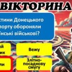 Фото розробки: Всеукраїнський день пам’яті «кіборгів»