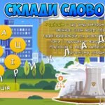 Фото розробки: Презентація “Герої Чорнобиля: подвиг і пам’ять” 14 грудня – День вшанування учасників ліквідації наслідків аварії на Чорнобильській АЕС