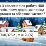 Фото розробки: Підсумкова ходилка фізика 7 клас