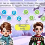 Фото розробки: Анімована інформаційно-ігрова презентація про зимові свята “Зимовий переполох”. Святковий квест-марафон