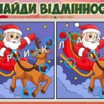 Фото розробки: Анімована ігрова презентація “Новорічні пригоди. Допоможи Санті знайти дорогу”. Новий рік