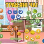 Фото розробки: Презентація “15 грудня – Міжнародний день чаю”