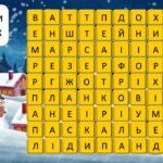Фото розробки: Підсумкова ходилка фізика 7 клас