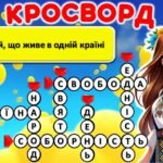 Фото розробки: День Соборності України