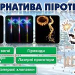 Фото розробки: ПРЕЗЕНТЦЯ “БЕЗПЕЧНІ ЗИМОВІ КАНІКУЛИ”