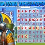 Фото розробки: Презентація “Герої Чорнобиля: подвиг і пам’ять” 14 грудня – День вшанування учасників ліквідації наслідків аварії на Чорнобильській АЕС