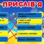 Фото розробки: День Соборності України