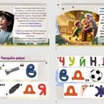 Фото розробки: Презентація до теми «Ульф Старк. «Чи вмієш ти свистати, Юганно?». Проблеми самотності (дітей і дорослих), ставлення до людей похилого віку у творі»