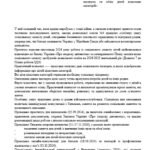 Фото розробки: Нарада при директору ЗДО. Протокол №3
