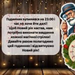 Фото розробки: НОВОРІЧНИЙ КВЕСТ “МАГІЧНИЙ ВІДЛІК”