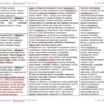 Фото розробки: Календарне планування з ГР. Зарубіжна література. 7 клас НУШ_Ніколенко О. М. (35 год / 1 год на тиждень)