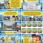 Фото розробки: 14 грудня ДЕНЬ ЛІКВІДАТОРА ЧАЕС (презентація+розтяжка+постер)