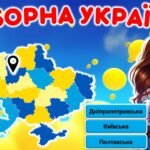 Фото розробки: День Соборності України