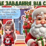 Фото розробки: Анімована ігрова презентація “Новорічні пригоди. Допоможи Санті знайти дорогу”. Новий рік