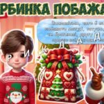 Фото розробки: Анімована ігрова презентація “Новорічні пригоди. Допоможи Санті знайти дорогу”. Новий рік