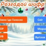 Фото розробки: Новорічна піжамна вечірка