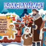 Фото розробки: Презентація “Святкова магія Різдва” 25 грудня – Різдво Христове