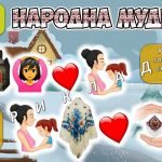 Фото розробки: Презентація “Традиції крізь століття” 7 грудня – День української хустки