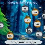 Фото розробки: Новий рік Казка Змагання Дракона та Змії