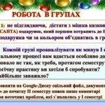 Фото розробки: СВЯТКОВО-ПІДСУМКОВА ПЕДАГОГІЧНА РАДА ГРУДЕНЬ 2024 «ОСВІТНЯ ЯЛИНКА» (НОВОРІЧНІ ДОСЯГНЕННЯ. Підсумок за І СЕМЕСТР)Р
