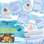 Фото розробки: Дидактична гра “Загадкове Різдво – загадки та тінь”