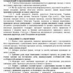 Фото розробки: УПРОВАДЖЕННЯ НОВОГО СТАНДАРТУ ВЧИТЕЛЯ 2024. ОНОВЛЕНІ ПОСАДОВІ ІНСТРУКЦІЇ ВЧИТЕЛЯ ЗЗСО.Наказ МОН від 29 серпня 2024 р. № 1225 25 ІНСТРУКЦІЙ