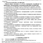 Фото розробки: УПРОВАДЖЕННЯ НОВОГО СТАНДАРТУ ВЧИТЕЛЯ 2024. ОНОВЛЕНІ ПОСАДОВІ ІНСТРУКЦІЇ ВЧИТЕЛЯ ЗЗСО.Наказ МОН від 29 серпня 2024 р. № 1225 25 ІНСТРУКЦІЙ