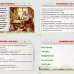 Фото розробки: Презентація до теми «Ульф Старк. «Чи вмієш ти свистати, Юганно?». Проблеми самотності (дітей і дорослих), ставлення до людей похилого віку у творі»