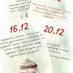 Адвент для дорослих “Різдвяний марафон”