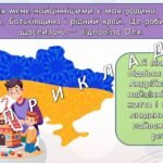Фото розробки: Ранкові зустрічі 2 клас. СІЧЕНЬ . 5-й МІСЯЦЬ. ВАРТІСТЬ І ЦІННІСТЬ. Комплект презентацій 15 шт. Ранкова зустріч