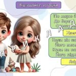 Фото розробки: Ранкові зустрічі 3 клас. СІЧЕНЬ. 5-й місяць. СВІТ НЕВІДОМИЙ. Комплект презентацій 15 шт. Ранкова зустріч