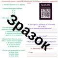 Комплексна діагностична робота за ГР1.2,3.4 Тема: «Історичне минуле України». (за творчістю Т.Шевченка”Розрита могилі”, І. Франко “Захар Беркут”, А. Ч