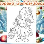 Фото розробки: Новорічна піжамна вечірка