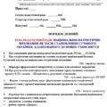 ПРОТОКОЛ ЗАСІДАННЯ ПЕДАГОГІЧНОЇ РАДИ “НАЦІОНАЛЬНО-ПАТРІОТИЧНЕ ВИХОВАННЯ ЯК ЗАСІБ СТАНОВЛЕННЯ СУЧАНОГО УКРАЇНЦЯ, АДАПТОВАНОГО ДО НОВИХ УМОВ ЖИТТЯ”