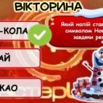 Фото розробки: НОВОРІЧНИЙ МАСТЕРШЕФ інтерактивна розважальна гра (презентація+конспект+розтаковий матеріал+розтяжка)