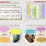 Фото розробки: Презентація до теми «Ульф Старк. «Чи вмієш ти свистати, Юганно?». Проблеми самотності (дітей і дорослих), ставлення до людей похилого віку у творі»