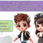 Фото розробки: Ранкові зустрічі 2 клас. СІЧЕНЬ . 5-й МІСЯЦЬ. ВАРТІСТЬ І ЦІННІСТЬ. Комплект презентацій 15 шт. Ранкова зустріч