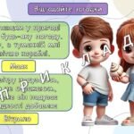 Фото розробки: Ранкові зустрічі 3 клас. СІЧЕНЬ. 5-й місяць. СВІТ НЕВІДОМИЙ. Комплект презентацій 15 шт. Ранкова зустріч