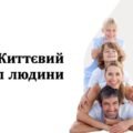 Життєвий цикл людини. 7 КЛАС. О. ШИЯН