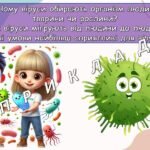 Фото розробки: Ранкові зустрічі 4 клас. СІЧЕНЬ. 5-й місяць. СВІТ НЕВИДИМИЙ. Комплект презентацій 15 шт. Ранкова зустріч