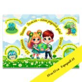 Плакат на «День Землі» для оформлення класу