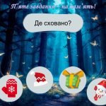 Фото розробки: Новий рік Казка Змагання Дракона та Змії