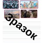 Фото розробки: Комплексна діагностична робота за ГР1.2,3.4 Тема: «Історичне минуле України». (за творчістю Т.Шевченка”Розрита могилі”, І. Франко “Захар Беркут”, А. Ч