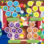 Фото розробки: Анімована ігрова презентація “Новорічні пригоди. Допоможи Санті знайти дорогу”. Новий рік