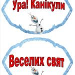 Фото розробки: Новорічна бутафорія 2025
