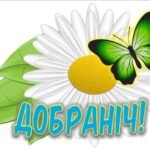 Фото розробки: “Ввічливі слова”. Матеріал для оформлення класної кімнати НУШ